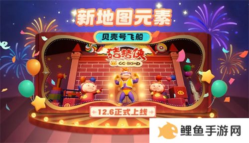 周年庆典揭幕，《太空杀》×《猪猪侠》12月6日联动正式开启