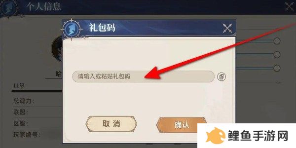 斗罗大陆逆转时空兑换码合集 兑换码2024最新汇总