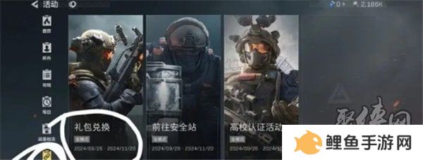 三角洲行动10月兑换码大全 最新2024年10月礼包码分享