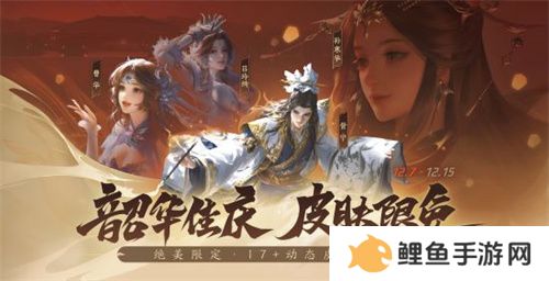 三国杀首个连招技武将【威张辽】登场！《三国杀：一将成名》年度盛典精彩内容抢先看！