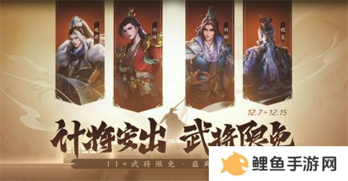 三国杀首个连招技武将【威张辽】登场！《三国杀：一将成名》年度盛典精彩内容抢先看！