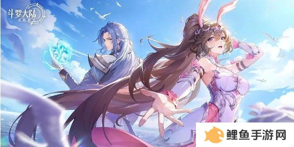 斗罗大陆逆转时空兑换码合集 兑换码2024最新汇总