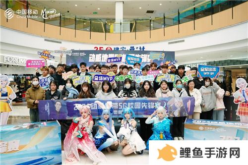 巅峰之战！2024动感地带5G校园先锋赛安徽赛区总决赛热血来袭！