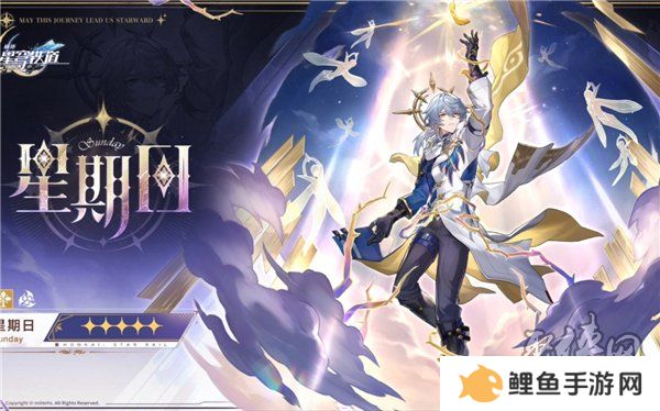 崩坏星穹铁道2.7前瞻直播什么时候开始 2.7版本前瞻直播时间