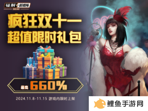 疯狂双十一礼包限时特惠！ 《辐射：避难所Online》电音小子原子猫限时返场！