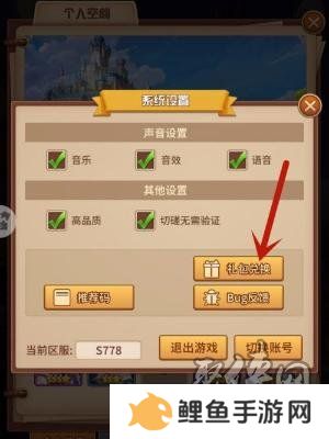 闪烁之光礼包码2024 闪烁之光兑换码最新可用未过期分享