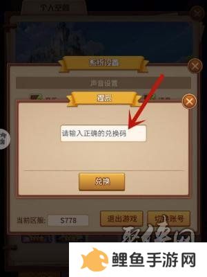 闪烁之光礼包码2024 闪烁之光兑换码最新可用未过期分享