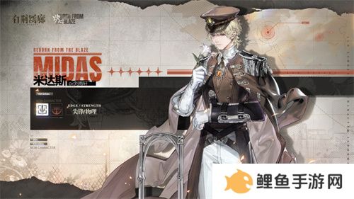 《白荆回廊》炉·心版本第二阶段更新 战神米达斯正式登场