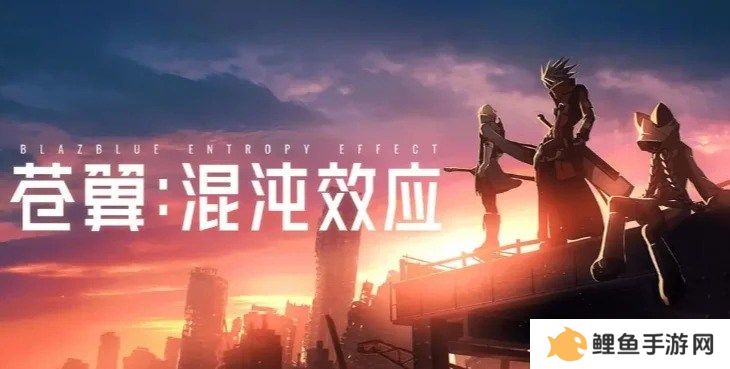 苍翼混沌效应公测兑换码大全 苍翼混沌效应手游兑换码2024最新