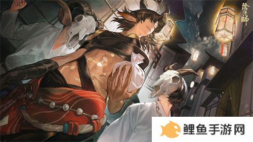 《阴阳师》鬼金羊追忆绘卷活动将启，活动情报奉上——