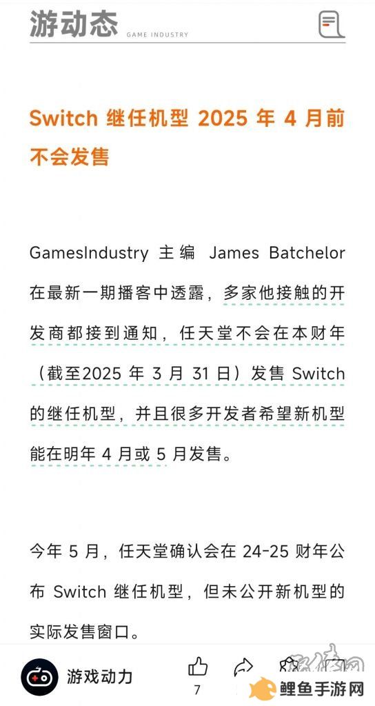 2024年买ns还合适吗 Switch2024年下半年还能买吗