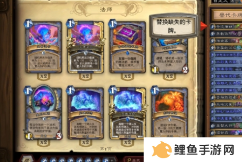 炉石传说卡组代码怎么导入 炉石传说卡组导入方法
