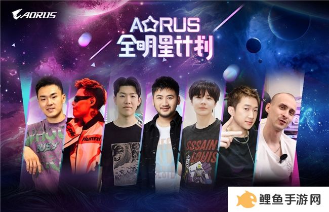 技嘉AORUS硬核跨界，联动各界大咖打造电竞新生态