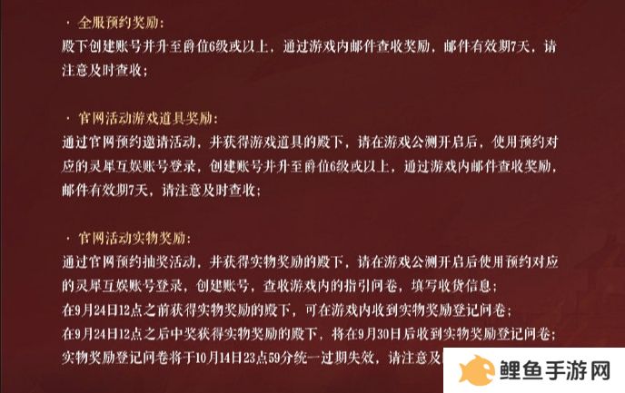 如鸢手游开服公测福利一览 如鸢公测首发活动一览
