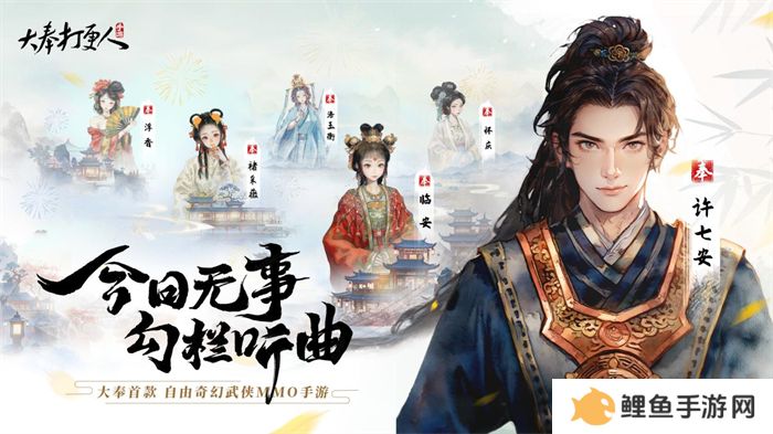《大奉打更人》MMO手游开启预约 全实录视频曝光！