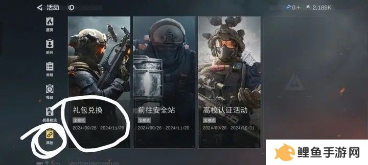 三角洲行动兑换码在哪里兑换-三角洲行动兑换码怎么用
