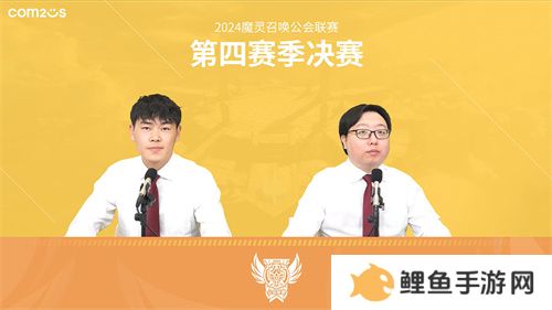 魔灵召唤：2024公会联赛第四赛季 “尘缘”荣登冠军宝座