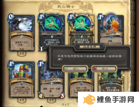 炉石传说卡组代码怎么导入 炉石传说卡组导入方法