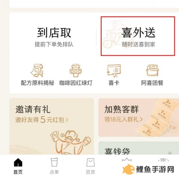 2024光遇喜茶联动兑换码使用方法 2024光遇喜茶联动兑换码怎么用