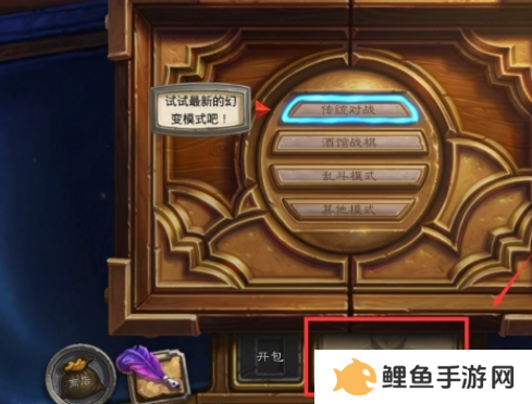炉石传说卡组代码怎么导入 炉石传说卡组导入方法