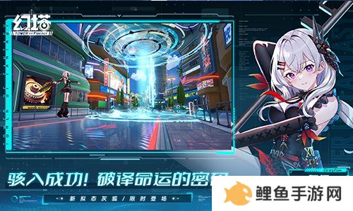 时光解码少女 《幻塔》全新版本今日上线