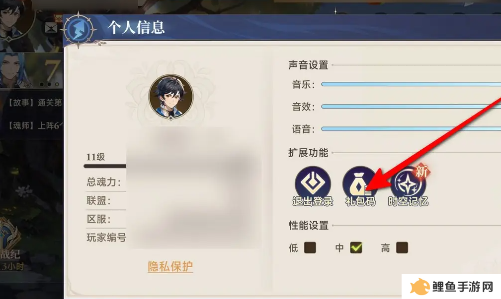 斗罗大陆逆转时空最新礼包码大全 斗罗大陆逆转时空公测礼包兑换码汇总