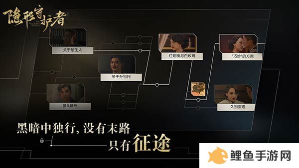 真人互动谍战游戏推荐 真人互动手游