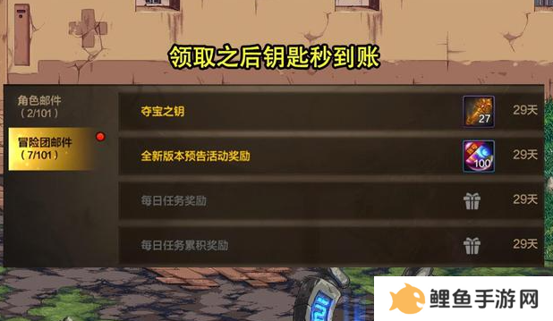 dnf手游生日礼包哪里领 dnf手游生日礼包27把钥匙领取方法介绍