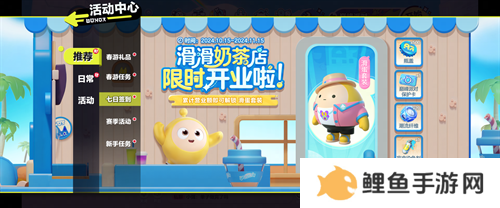 全员开滑！《蛋仔滑滑》全平台公测今日开启！