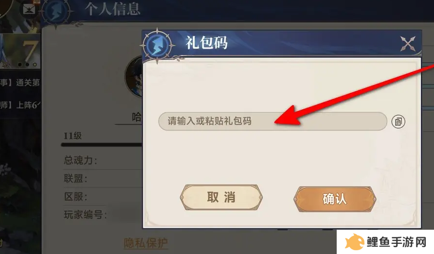 斗罗大陆逆转时空最新礼包码大全 斗罗大陆逆转时空公测礼包兑换码汇总