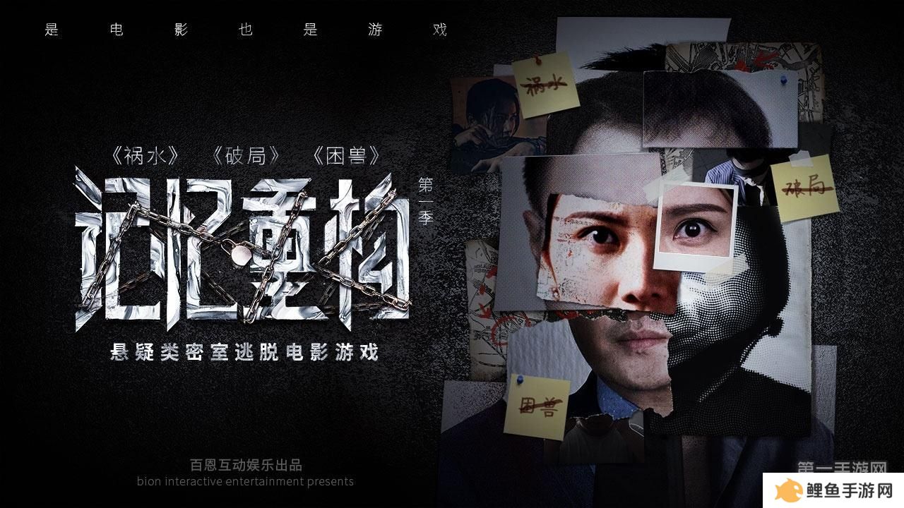 真人互动谍战游戏推荐 真人互动手游