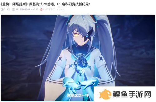 《重构：阿塔提斯》试玩会**落幕 10.16正式开启