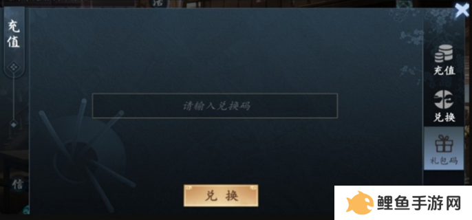 寸心之争兑换码有哪些 最新可用礼包码合集