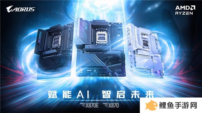 技嘉X870/X870E系列主板新品曝光： AORUS MASTER超级雕焕新启航