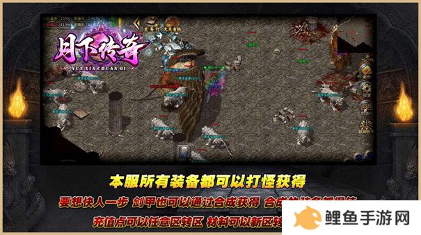 不做任务纯打装备的传奇手游大全推荐 休闲传奇