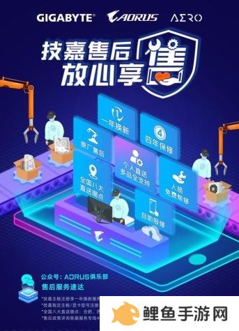 9月24日技嘉“AORUS DAY”盛大开启，海量优惠提前享，把板卡带回家！