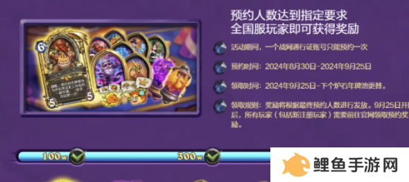 炉石传说回归奖励有什么 炉石传说国服回归奖励一览