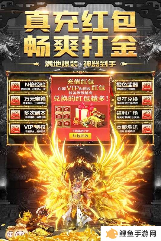 长期耐玩人气高的传奇推荐 传奇高爆版