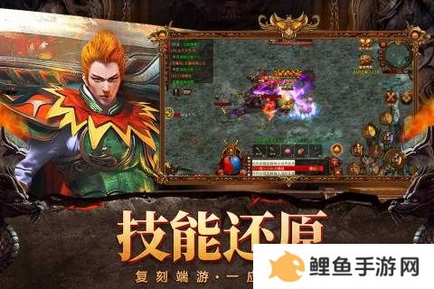 好玩不充钱的传奇手游推荐 平民也能玩的传奇