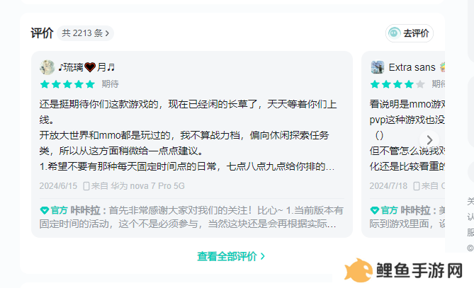谁说开放世界只能做成单机？这款开放世界多人网络手游它来啦！