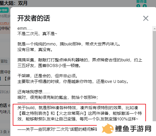 谁说开放世界只能做成单机？这款开放世界多人网络手游它来啦！