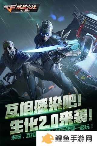 穿越火线枪战王者互通版截图