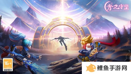 光之守望礼包码大全 光之守望兑换码2024最新