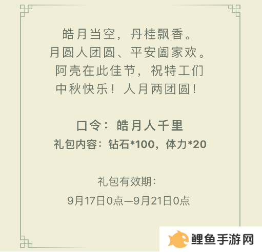 弹壳特攻队兑换码9.18 9月18日礼包码分享2024