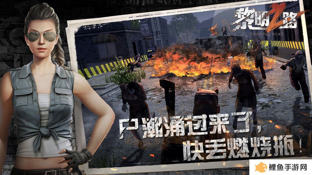 2021好玩的末日手游推荐 在丧尸口中生存