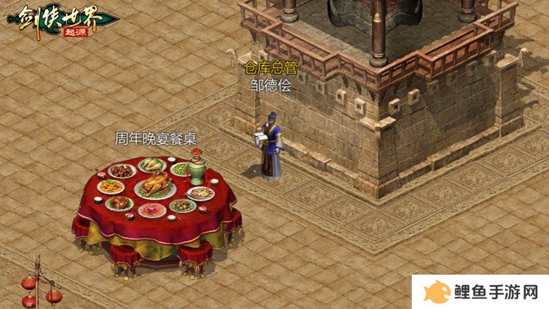 百万元宝！《剑侠世界：起源》周年庆福利大放送