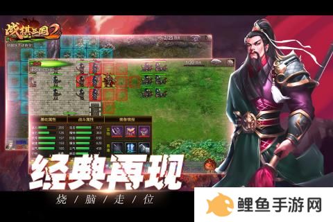 2020好玩的三国题材策略沙盘手游推荐 每一次比拼都是策略的对决
