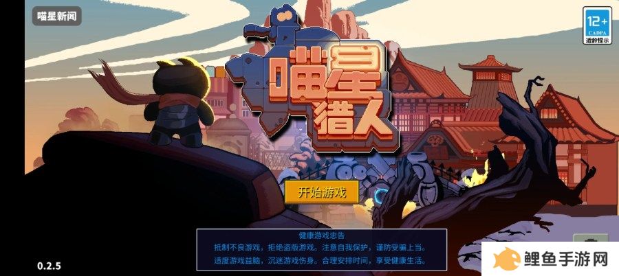 喵星猎人最新公测兑换码 2024兑换码大全