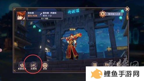 镇魂街破晓开服公测兑换码大全 镇魂街破晓礼包激活码cdkey分享