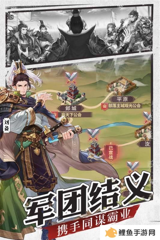热血三国群雄传国战策略手游推荐 大型策略游戏